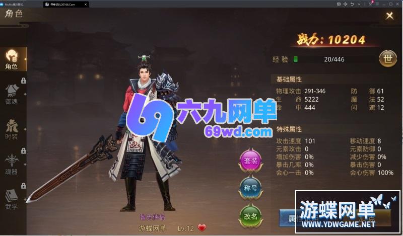图片[17]-六九网单寻秦记手游单机版稀有完整VM一键服务端GM网单无限金币钻石-六九网单
