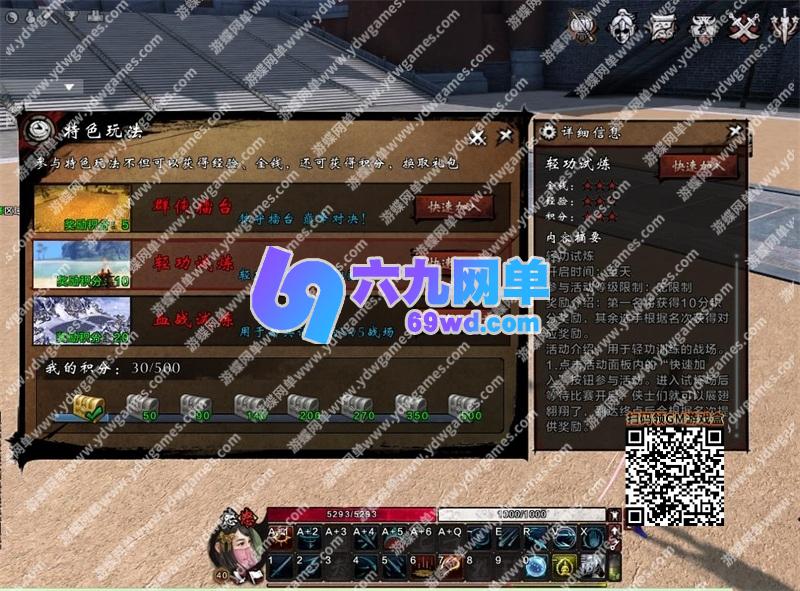 图片[9]-六九网单刀剑2仿官精修单机版第2版修复任务副本商城技能不闪退-六九网单