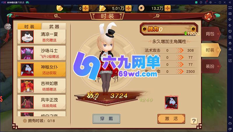 图片[13]-六九网单可爱Q版风格动作手游幻境觉醒单机版稀有完整一键服务端GM网单-六九网单