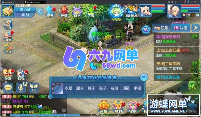 图片[14]-六九网单星辰奇缘手游单机版稀有完整VM一键服务端GM网单无限金币钻石-六九网单