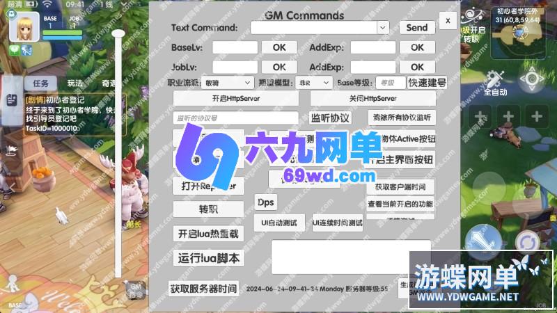 图片[6]-六九网单仙境传说手游单机版爱如初见稀有完整一键虚拟机一键服务端GM网单-六九网单