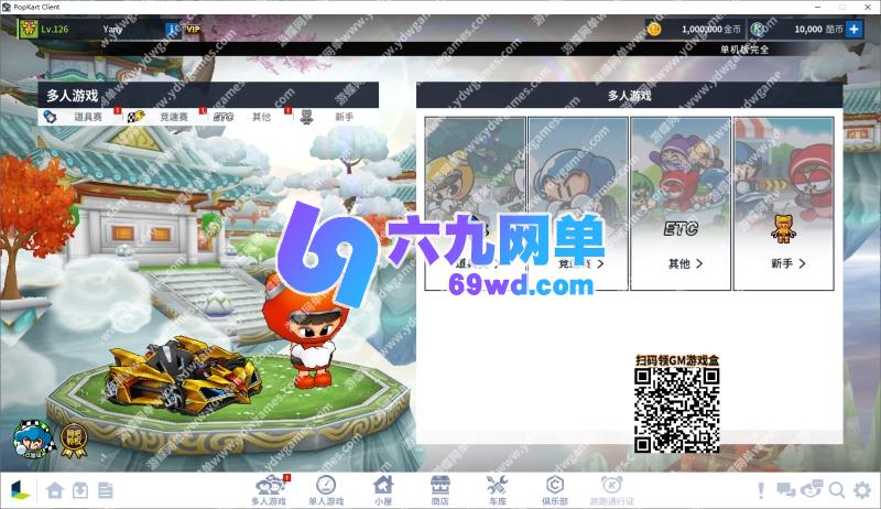 图片[7]-六九网单跑跑卡丁车单机版最新版一键启动AI人机机器人陪玩自动更新-六九网单