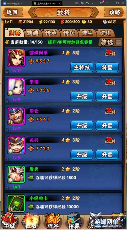 图片[13]-六九网单三国我为王手游单机版稀有完整VM一键服务端无限元宝GM网单-六九网单