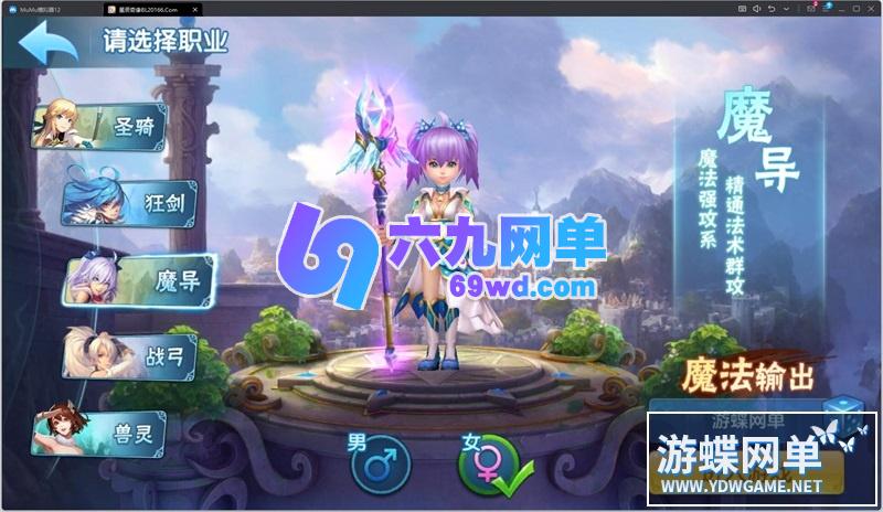 图片[3]-六九网单星辰奇缘手游单机版稀有完整VM一键服务端GM网单无限金币钻石-六九网单