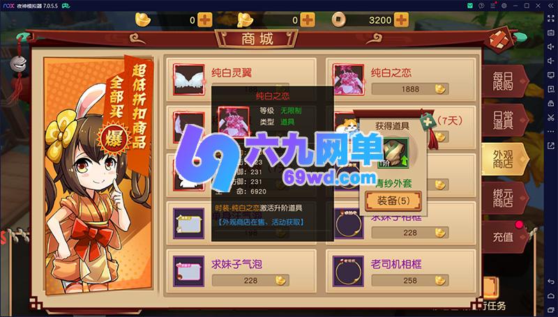 图片[8]-六九网单可爱Q版风格动作手游幻境觉醒单机版稀有完整一键服务端GM网单-六九网单