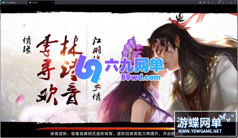 图片[8]-六九网单飞刀无双手游单机版更新游戏无法登录修复后台VIP等级免虚拟机-六九网单
