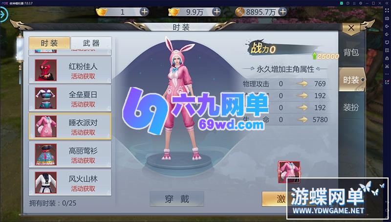 图片[13]-六九网单[PC模拟器+手机局域网] 天生不凡手游单机版仙剑问情VM镜像一键端+Gm工具+视频教程-六九网单