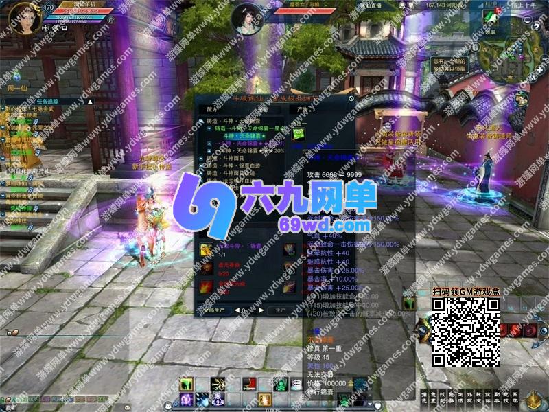 图片[10]-六九网单2025新版古帝诛仙单机版18职业特色超变技能魔改端一键端GM网单-六九网单