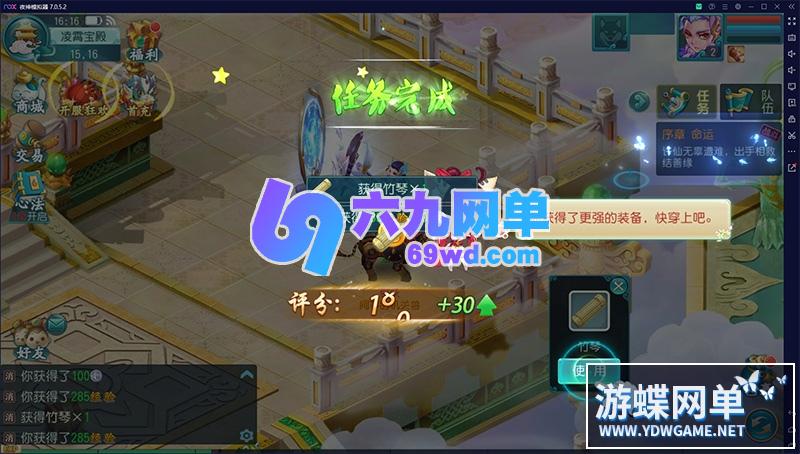 图片[8]-六九网单[PC模拟器+手机局域网] 白娘子传奇手游单机版单人副本一键稀有服务端假人GM网单-六九网单
