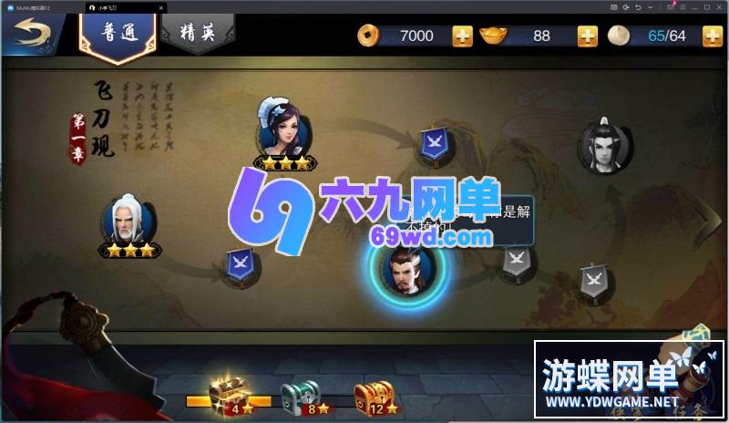 图片[11]-六九网单飞刀无双手游单机版更新游戏无法登录修复后台VIP等级免虚拟机-六九网单