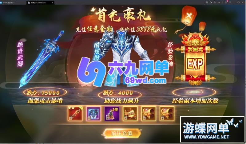 图片[8]-六九网单寻秦记手游单机版稀有完整VM一键服务端GM网单无限金币钻石-六九网单