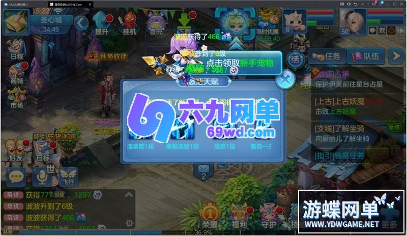 图片[16]-六九网单星辰奇缘手游单机版稀有完整VM一键服务端GM网单无限金币钻石-六九网单