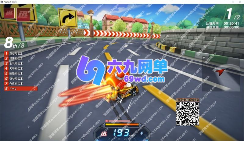 图片[14]-六九网单跑跑卡丁车单机版最新版一键启动AI人机机器人陪玩自动更新-六九网单