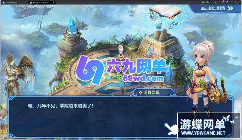 图片[10]-六九网单星辰奇缘手游单机版稀有完整VM一键服务端GM网单无限金币钻石-六九网单