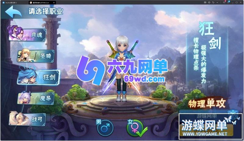 图片[4]-六九网单星辰奇缘手游单机版稀有完整VM一键服务端GM网单无限金币钻石-六九网单