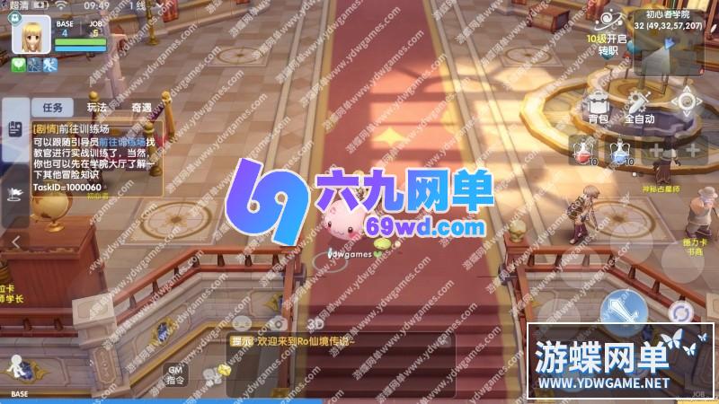 图片[11]-六九网单仙境传说手游单机版爱如初见稀有完整一键虚拟机一键服务端GM网单-六九网单