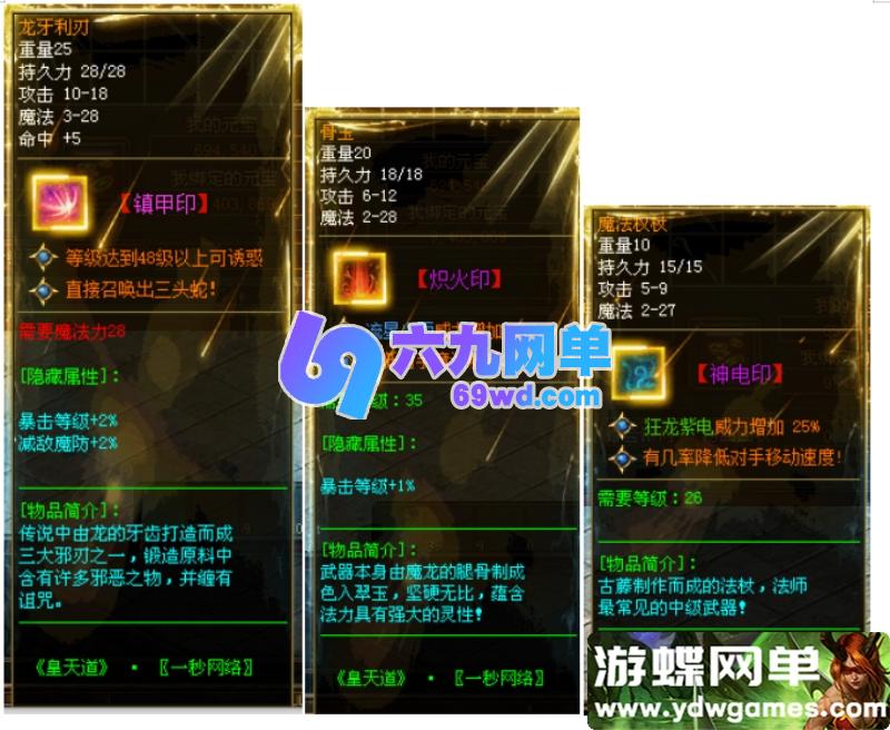 图片[8]-六九网单传奇世界单机版传世风云完善武器衣服首饰铭文系统主线任务-六九网单