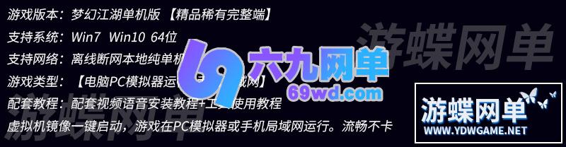 图片[1]-六九网单Q版放置手游梦幻江湖网游单机版VM稀有完整一键服务镜像端GM网单-六九网单
