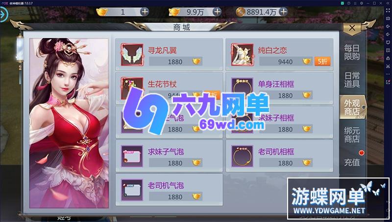 图片[9]-六九网单[PC模拟器+手机局域网] 天生不凡手游单机版仙剑问情VM镜像一键端+Gm工具+视频教程-六九网单