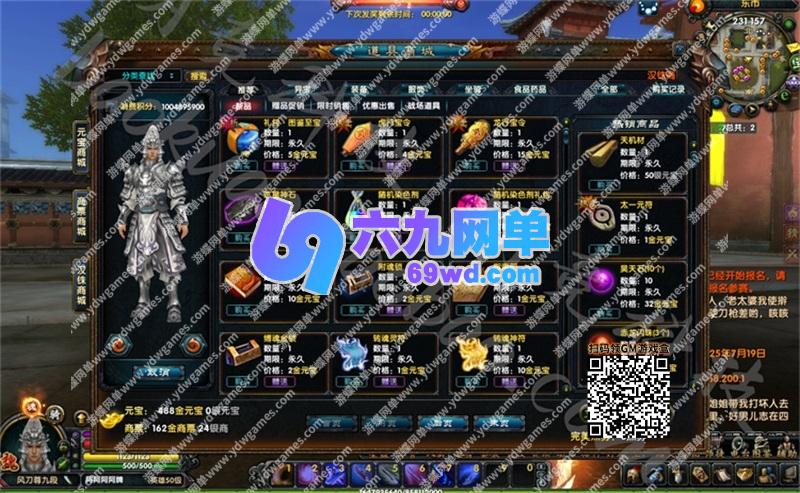 图片[2]-六九网单PC电脑怀旧游戏赤壁单机版夺魂之刃虚拟机端可刷装备道具-六九网单
