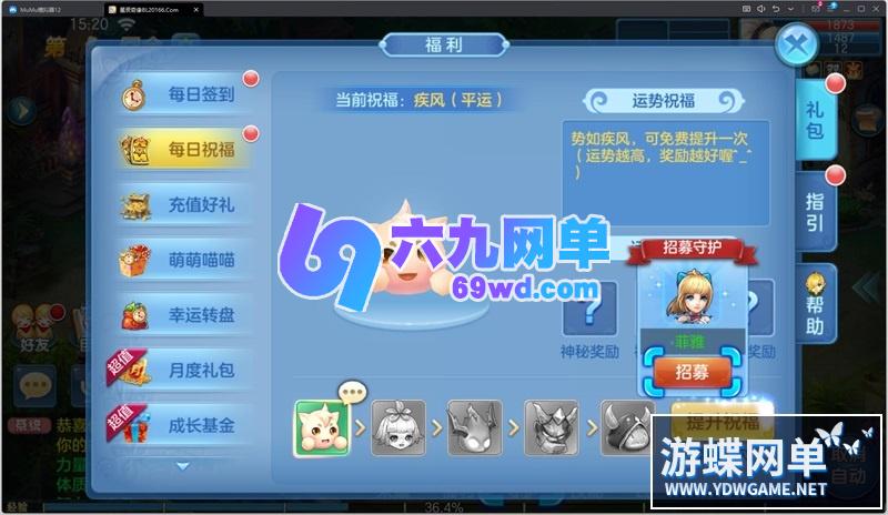图片[11]-六九网单星辰奇缘手游单机版稀有完整VM一键服务端GM网单无限金币钻石-六九网单