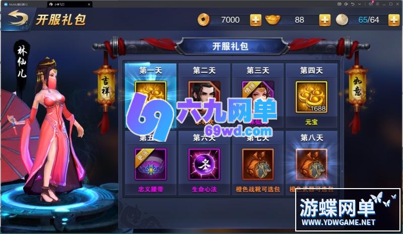 图片[14]-六九网单飞刀无双手游单机版更新游戏无法登录修复后台VIP等级免虚拟机-六九网单