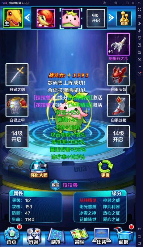 图片[7]-六九网单[PC模拟器+手机局域网] 掌灵数码世界单机版手游一键稀有完整服务端GM网单-六九网单