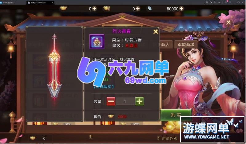 图片[12]-六九网单寻秦记手游单机版稀有完整VM一键服务端GM网单无限金币钻石-六九网单