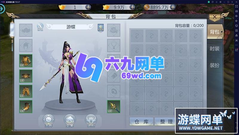 图片[11]-六九网单[PC模拟器+手机局域网] 天生不凡手游单机版仙剑问情VM镜像一键端+Gm工具+视频教程-六九网单