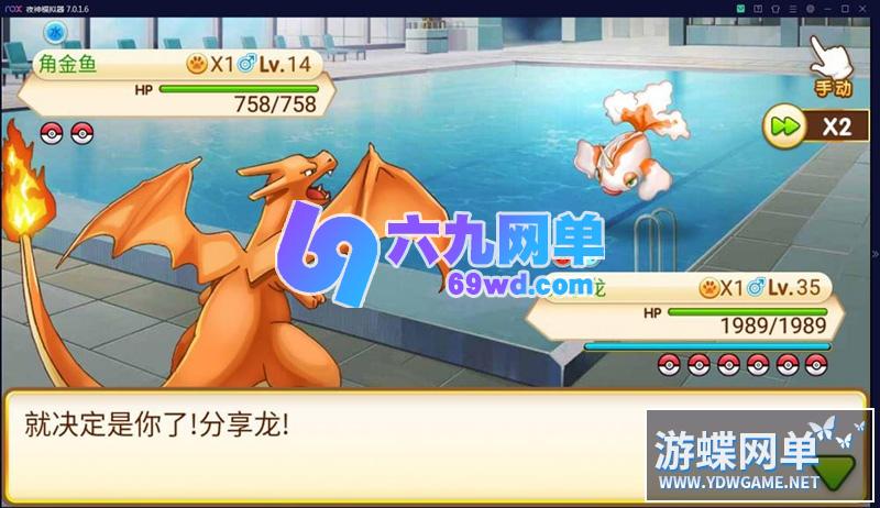 图片[2]-六九网单[PC模拟器+手机局域网] 精灵宝可梦-精灵宝贝单机版手游一键稀有完整服务端GM网单-六九网单
