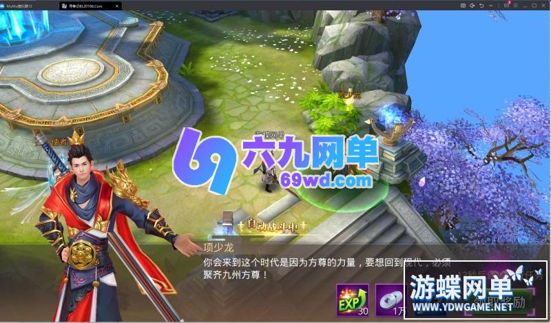图片[7]-六九网单寻秦记手游单机版稀有完整VM一键服务端GM网单无限金币钻石-六九网单