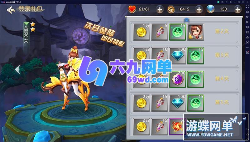 图片[10]-六九网单[PC模拟器+手机局域网] 新莽荒纪手游单机版破碎黎明稀有完整一键端GM网单-六九网单