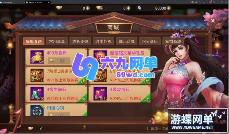 图片[11]-六九网单寻秦记手游单机版稀有完整VM一键服务端GM网单无限金币钻石-六九网单