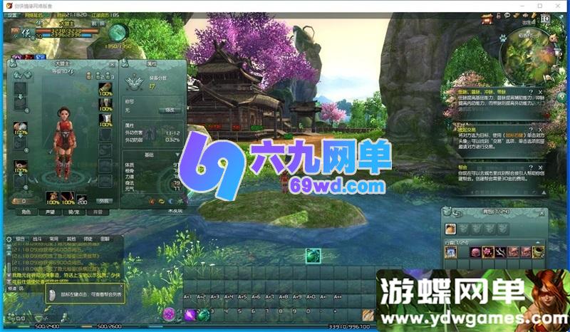 图片[5]-六九网单剑网3单机版绝色情缘V3.1稀有完整一键服务端GM脚本命令-六九网单