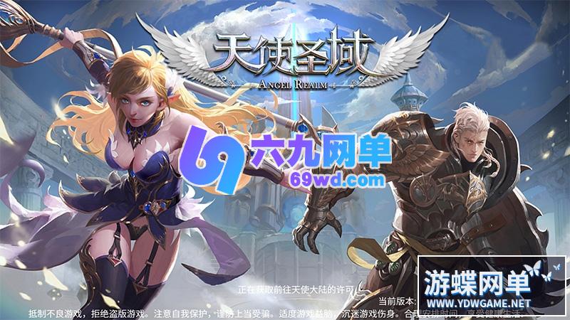 图片[2]-六九网单[PC模拟器+手机局域网] 天使圣域手游单机版稀有镜像一键完整端GM工具超智能机器人-六九网单