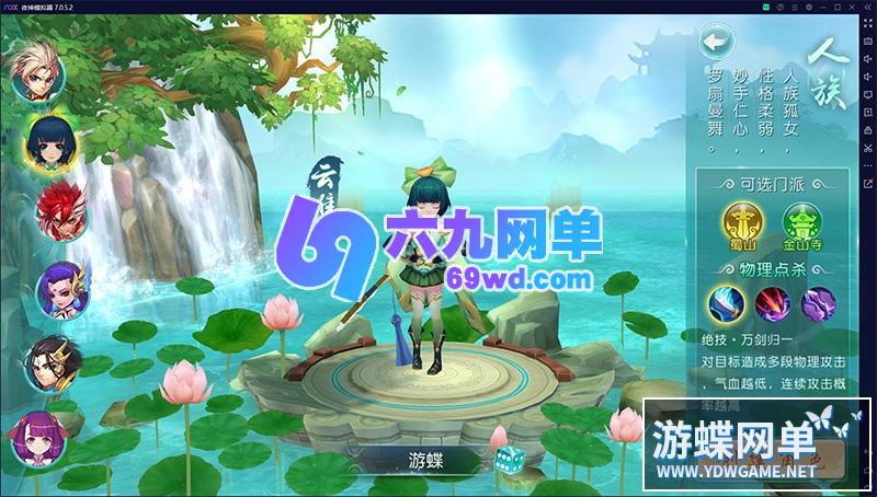 图片[2]-六九网单[PC模拟器+手机局域网] 白娘子传奇手游单机版单人副本一键稀有服务端假人GM网单-六九网单