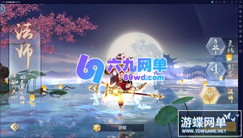 图片[4]-六九网单[PC模拟器+手机局域网] 天生不凡手游单机版仙剑问情VM镜像一键端+Gm工具+视频教程-六九网单