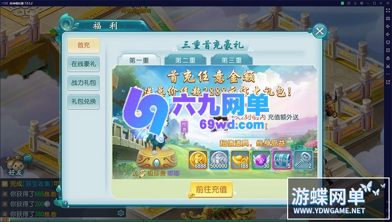 图片[12]-六九网单[PC模拟器+手机局域网] 白娘子传奇手游单机版单人副本一键稀有服务端假人GM网单-六九网单