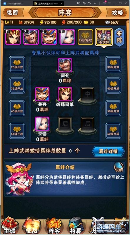 图片[7]-六九网单三国我为王手游单机版稀有完整VM一键服务端无限元宝GM网单-六九网单