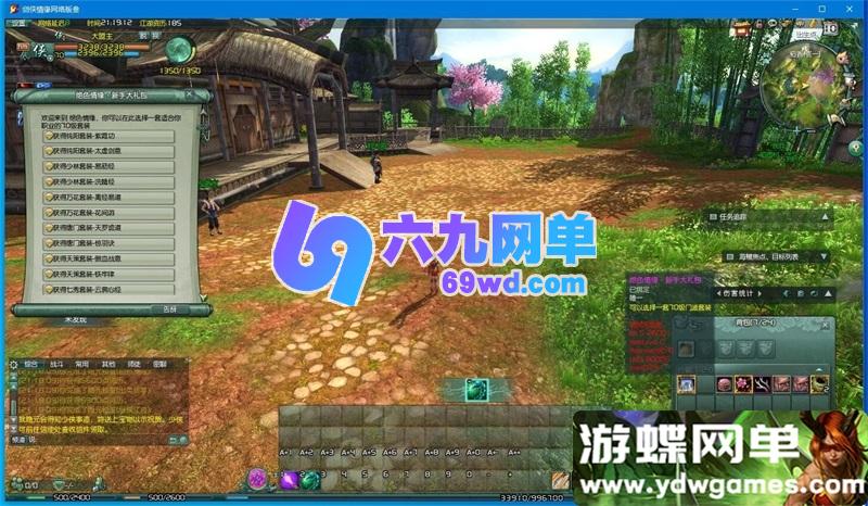 图片[6]-六九网单剑网3单机版绝色情缘V3.1稀有完整一键服务端GM脚本命令-六九网单