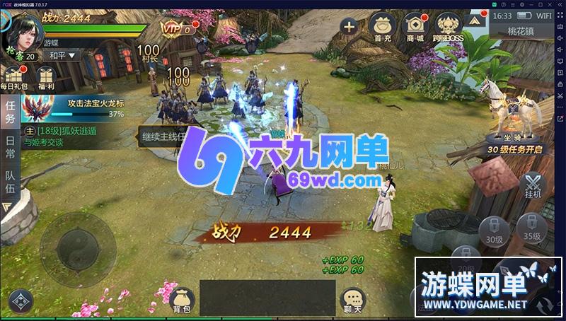 图片[7]-六九网单[PC模拟器+手机局域网] 天生不凡手游单机版仙剑问情VM镜像一键端+Gm工具+视频教程-六九网单