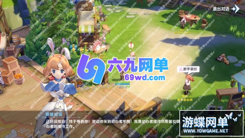 图片[4]-六九网单仙境传说手游单机版爱如初见稀有完整一键虚拟机一键服务端GM网单-六九网单