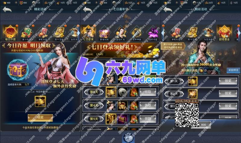 图片[4]-六九网单三国·兵临天下单机版代金券内购版三网H5策略手游GM镜像端-六九网单
