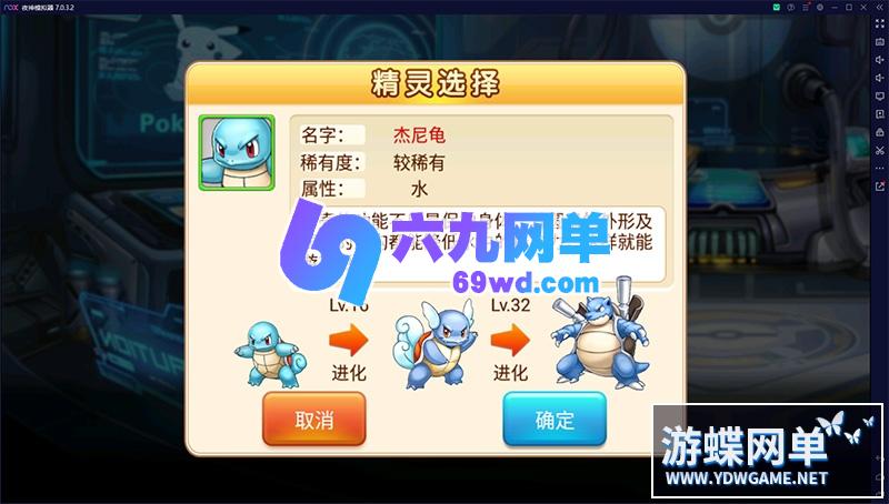 图片[4]-六九网单[PC模拟器+手机局域网] 精灵宝可梦-精灵宝贝单机版手游一键稀有完整服务端GM网单-六九网单