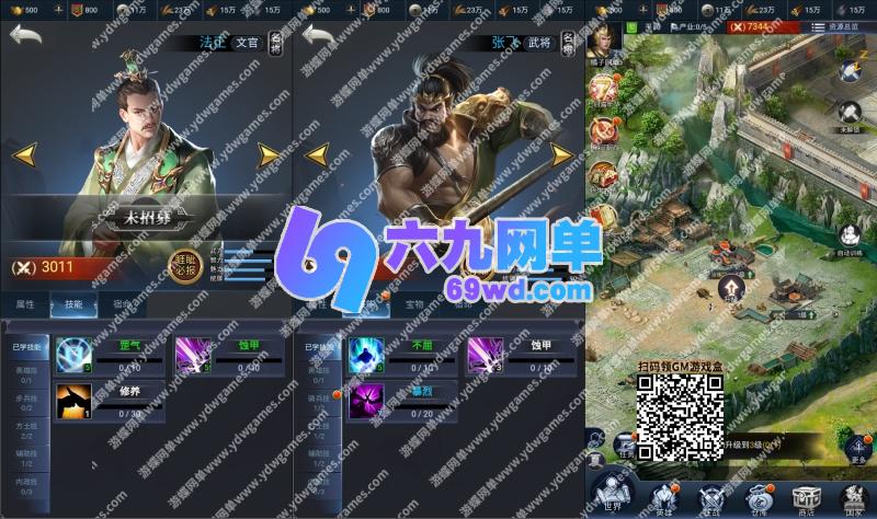 图片[5]-六九网单三国·兵临天下单机版代金券内购版三网H5策略手游GM镜像端-六九网单