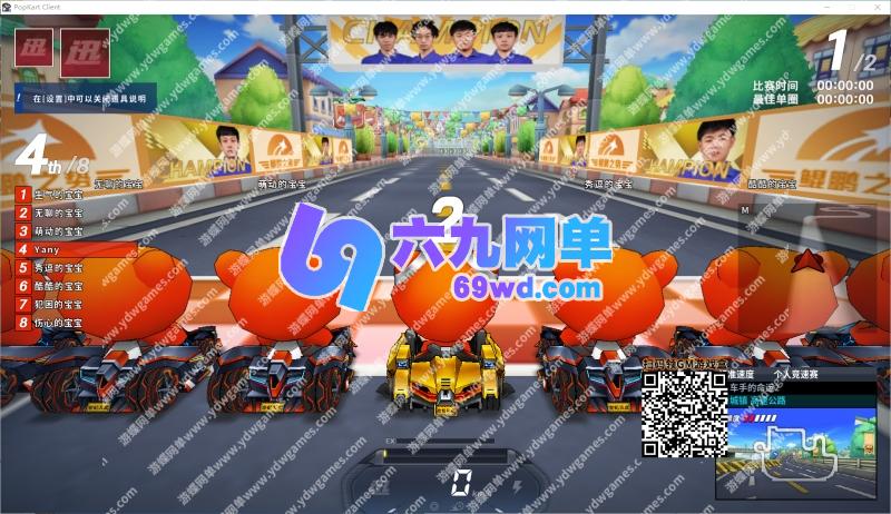 图片[11]-六九网单跑跑卡丁车单机版最新版一键启动AI人机机器人陪玩自动更新-六九网单