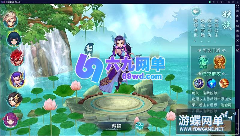图片[4]-六九网单[PC模拟器+手机局域网] 白娘子传奇手游单机版单人副本一键稀有服务端假人GM网单-六九网单