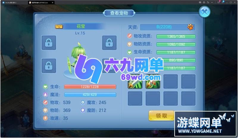 图片[17]-六九网单星辰奇缘手游单机版稀有完整VM一键服务端GM网单无限金币钻石-六九网单