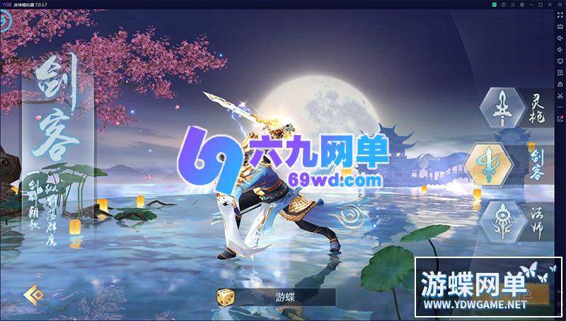 图片[3]-六九网单[PC模拟器+手机局域网] 天生不凡手游单机版仙剑问情VM镜像一键端+Gm工具+视频教程-六九网单