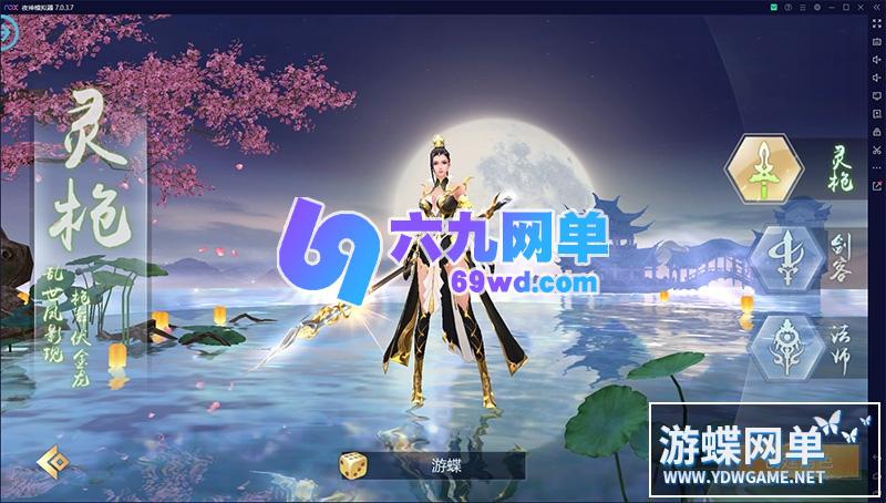 图片[2]-六九网单[PC模拟器+手机局域网] 天生不凡手游单机版仙剑问情VM镜像一键端+Gm工具+视频教程-六九网单
